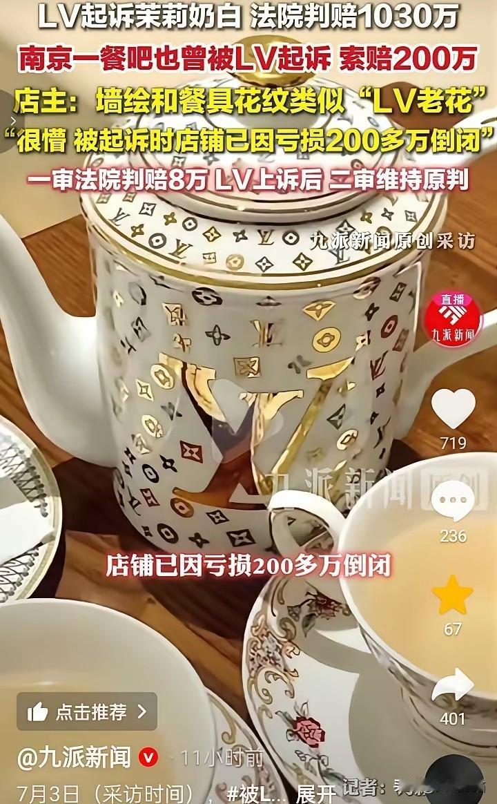 茉莉奶白被告不是第一家，之前一家餐吧和鸭血粉丝店也同样被判赔偿！
在去年的时候，