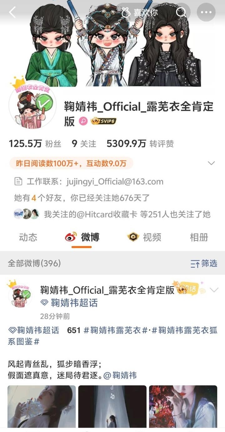 鞠婧祎粉丝说工作室的号不是没了，是改名了！鞠婧祎工作室声明鞠婧祎名下工作室叫万事