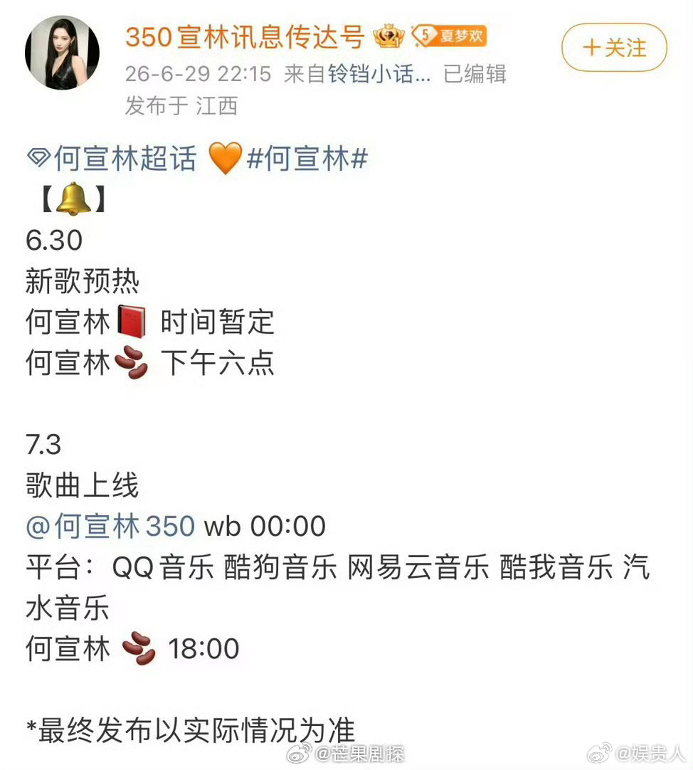 何宣林新歌预热节奏何宣林要发歌了 我去，这么快就要发歌了 