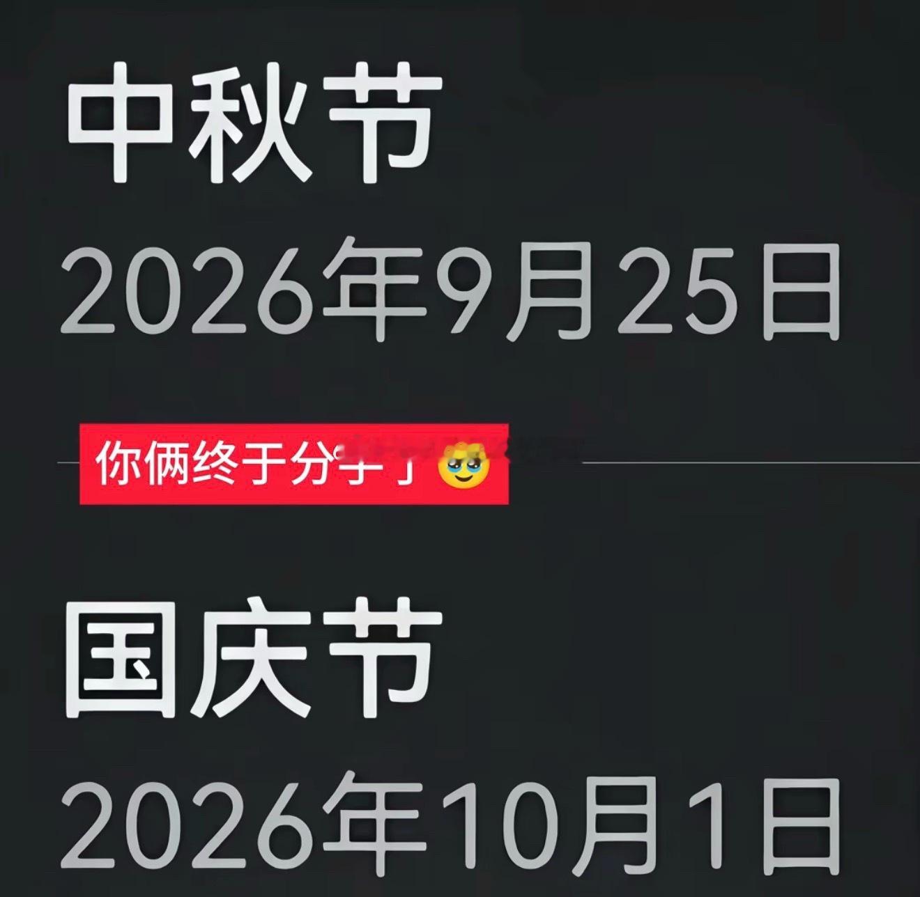 中秋国庆这对万人雷的cp终于be了 ​​​