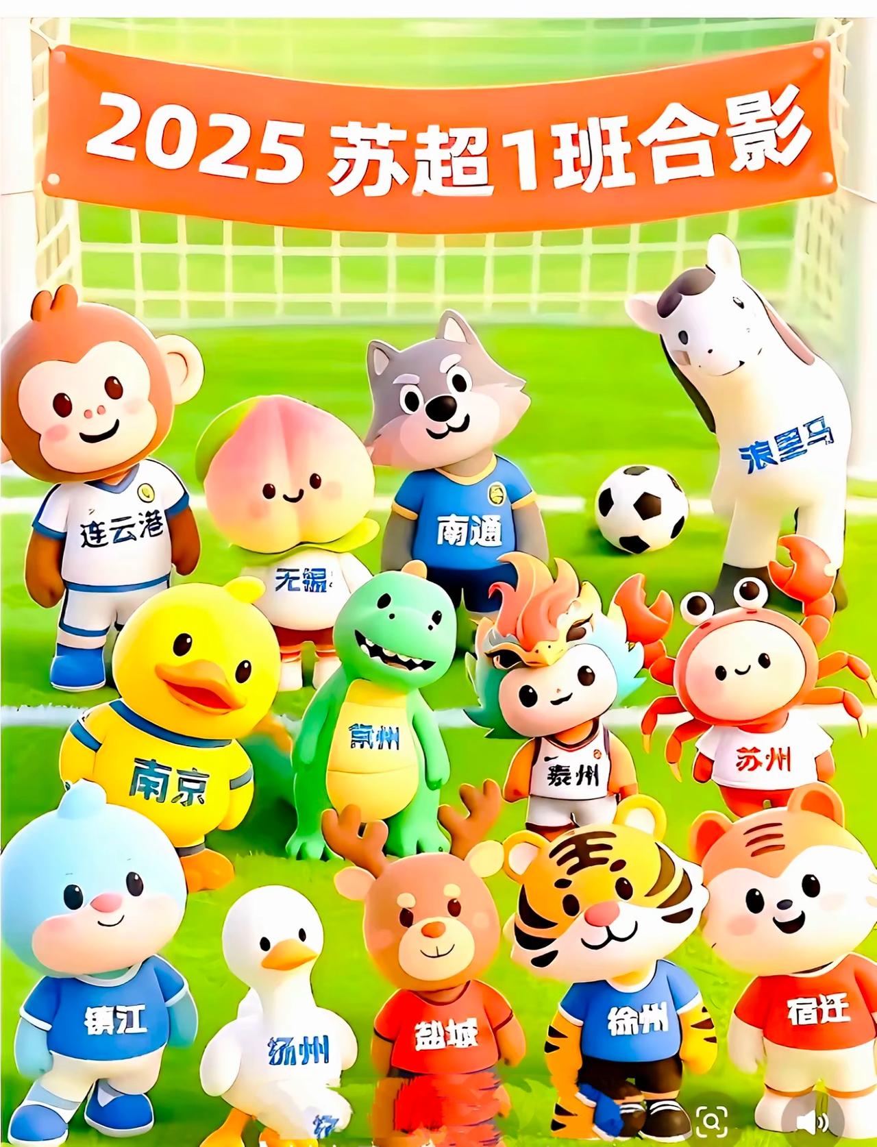 本周苏超常规赛将结束，大家都是从什么时候开始看的？

有人是从南京发布，比赛第一