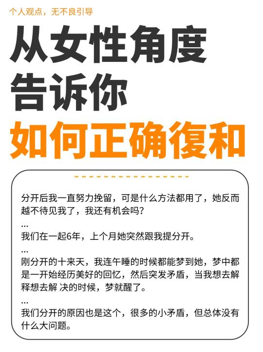 区分真性和假性，3个步骤挽留前女友