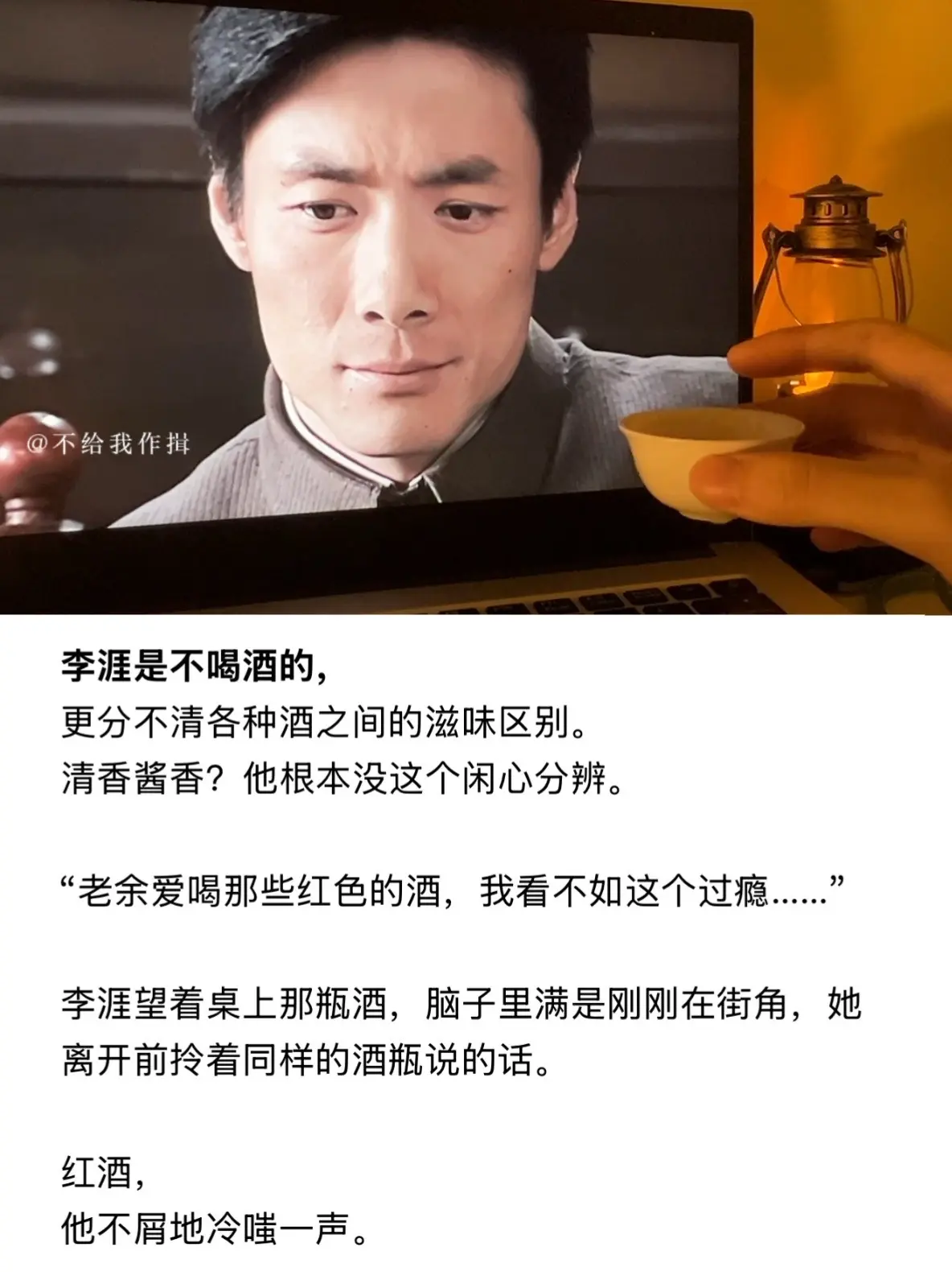 酱香清香？他根本没心思分辨。