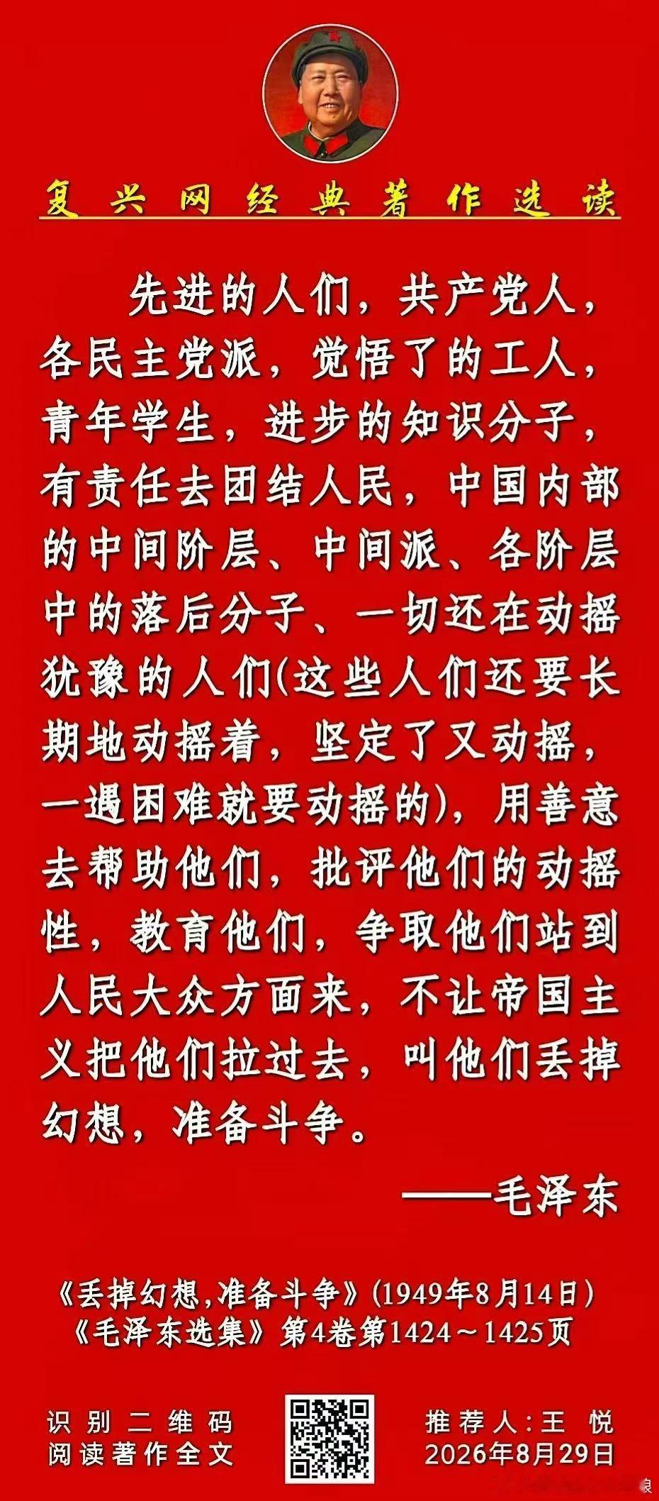 复兴网经典著作选读: ​​​
