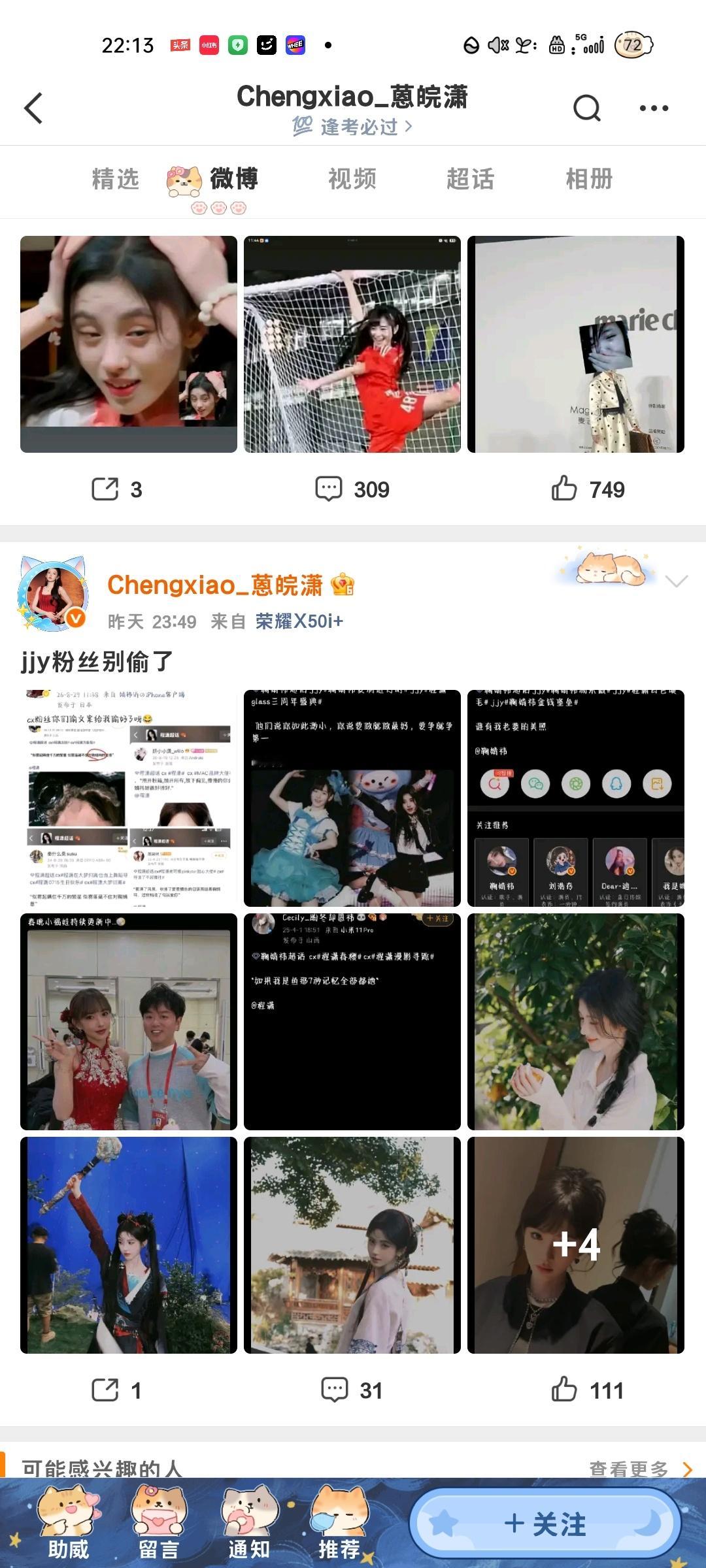 真的别给这姐眼神了 到时候真的金v了访问2w 都快比她家那位🔥了[流鼻血]发贴