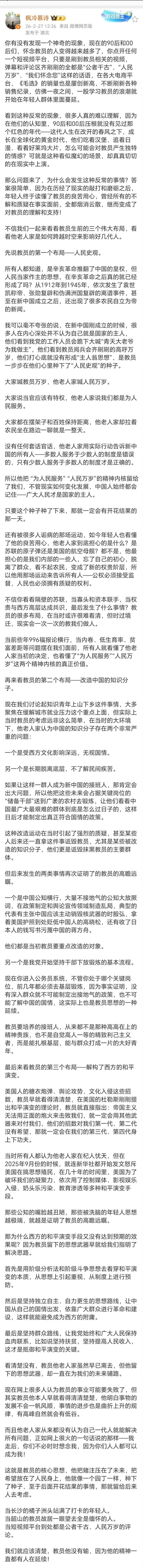 为什么现在的90后和00后怀念教员的人越来越多？ 