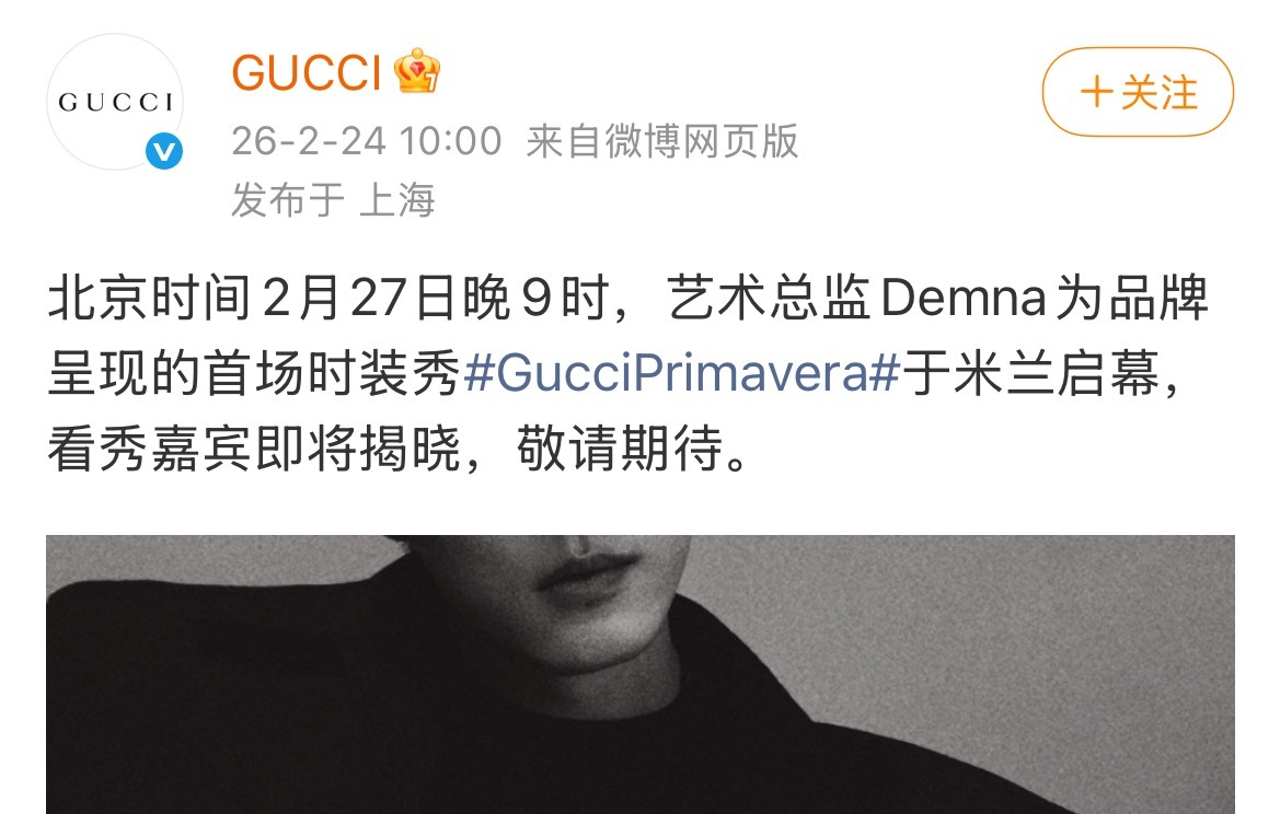 Gucci真的每年都捧场227 