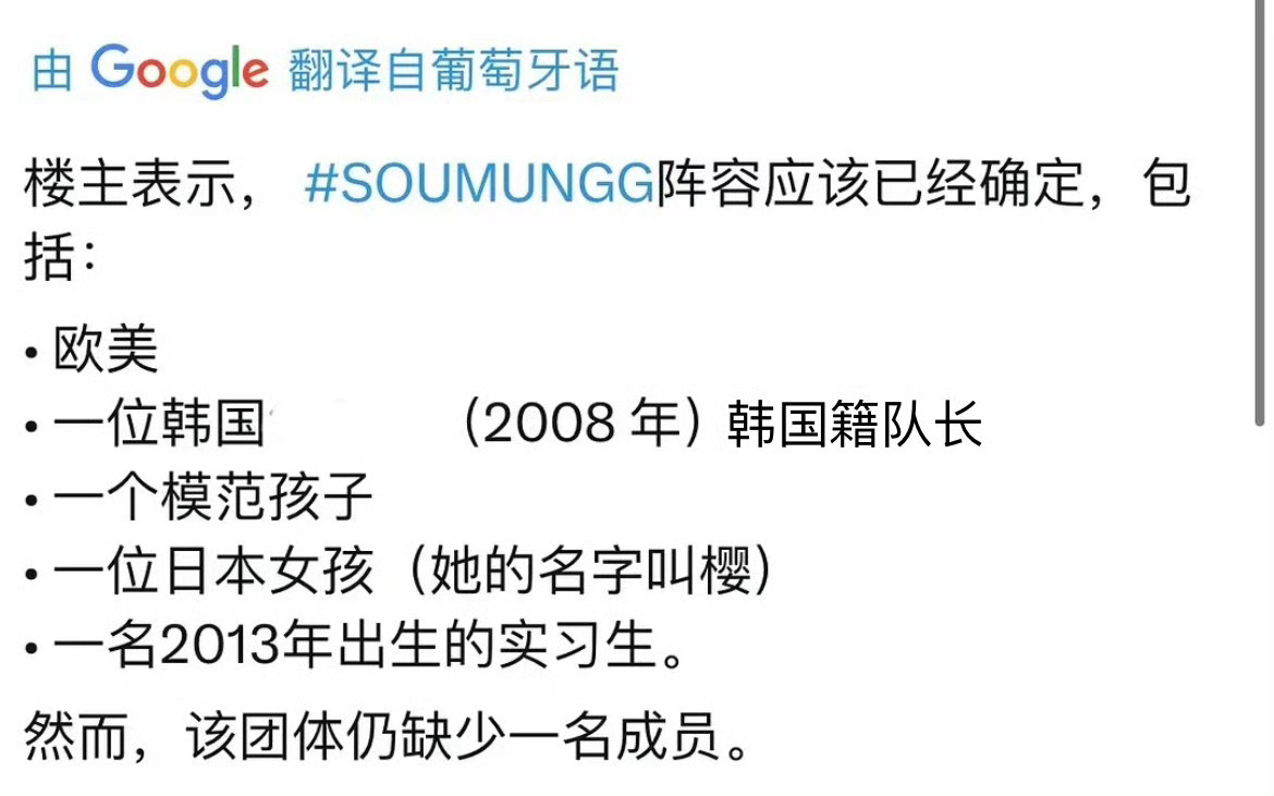 hybe新女团最小的2013年出生，12岁！