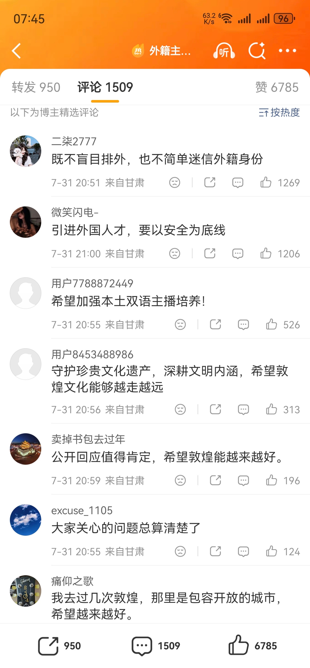 外籍主播古爱华放弃敦煌融媒体聘任资格你们地方政府还挺委屈😆😆😆 