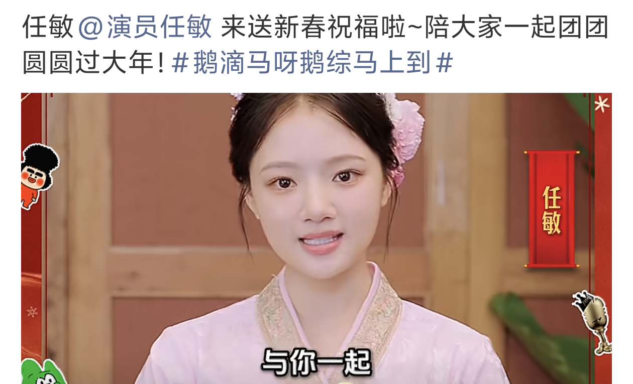 任敏首次参加五哈任敏天真水蜜桃欢迎清甜少女任敏第一次做客五哈！整个人水灵灵动满满