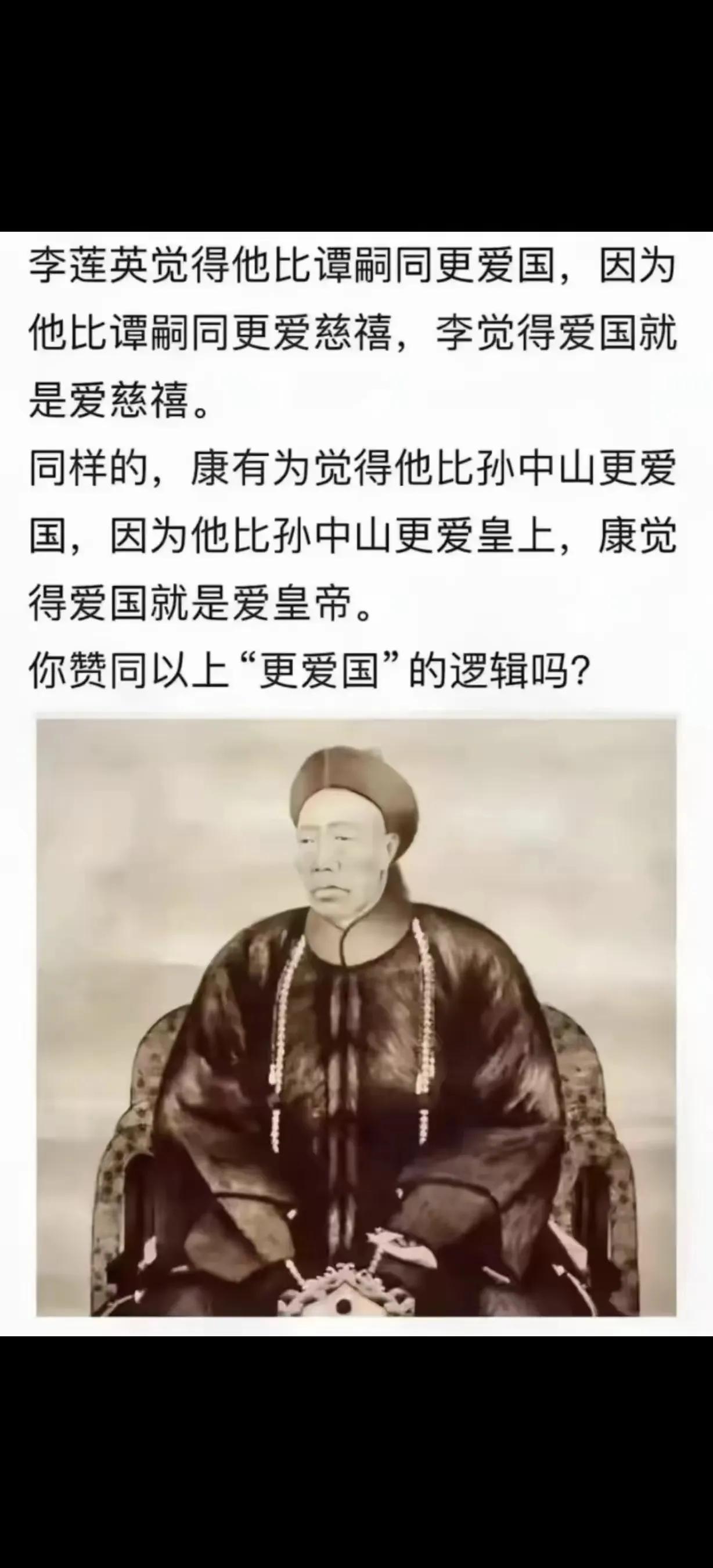 这个逻辑貌似不太正确啊，怎么能把单个人与国家等同起来？无论是慈禧，还是皇上，否仅