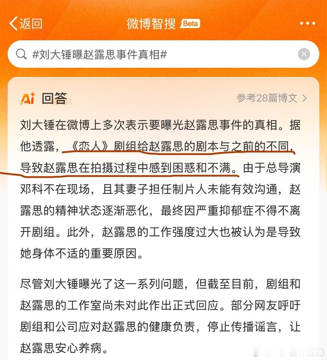 刘大锤曝赵露思事件真相 想起了我儿子最喜欢的歌《当离别开出花》的歌词【别管那多嘴