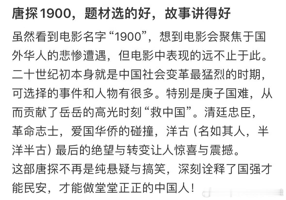 看唐探捡到福华糖了  看《唐探1900》，居然还能嗑到福华，原来秦福竟然是福尔摩