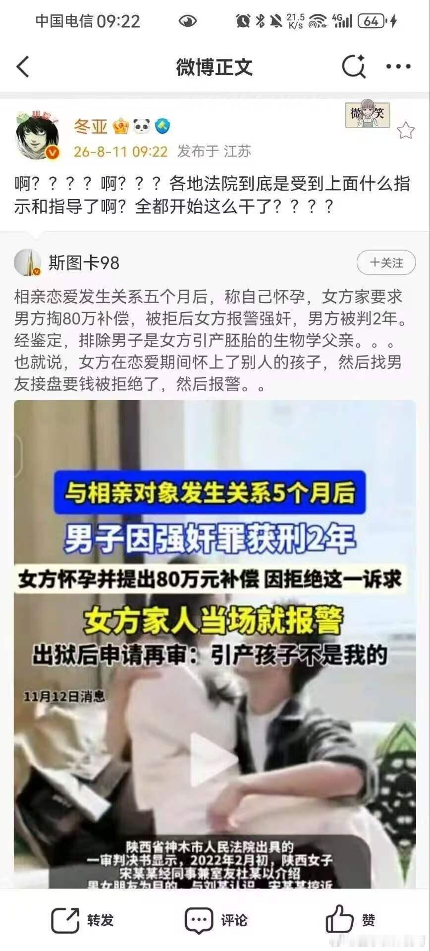 小伙子们不愿意结婚，不愿意恋爱又增添一个高大上的理由了：恋爱五个月后发生关系多次