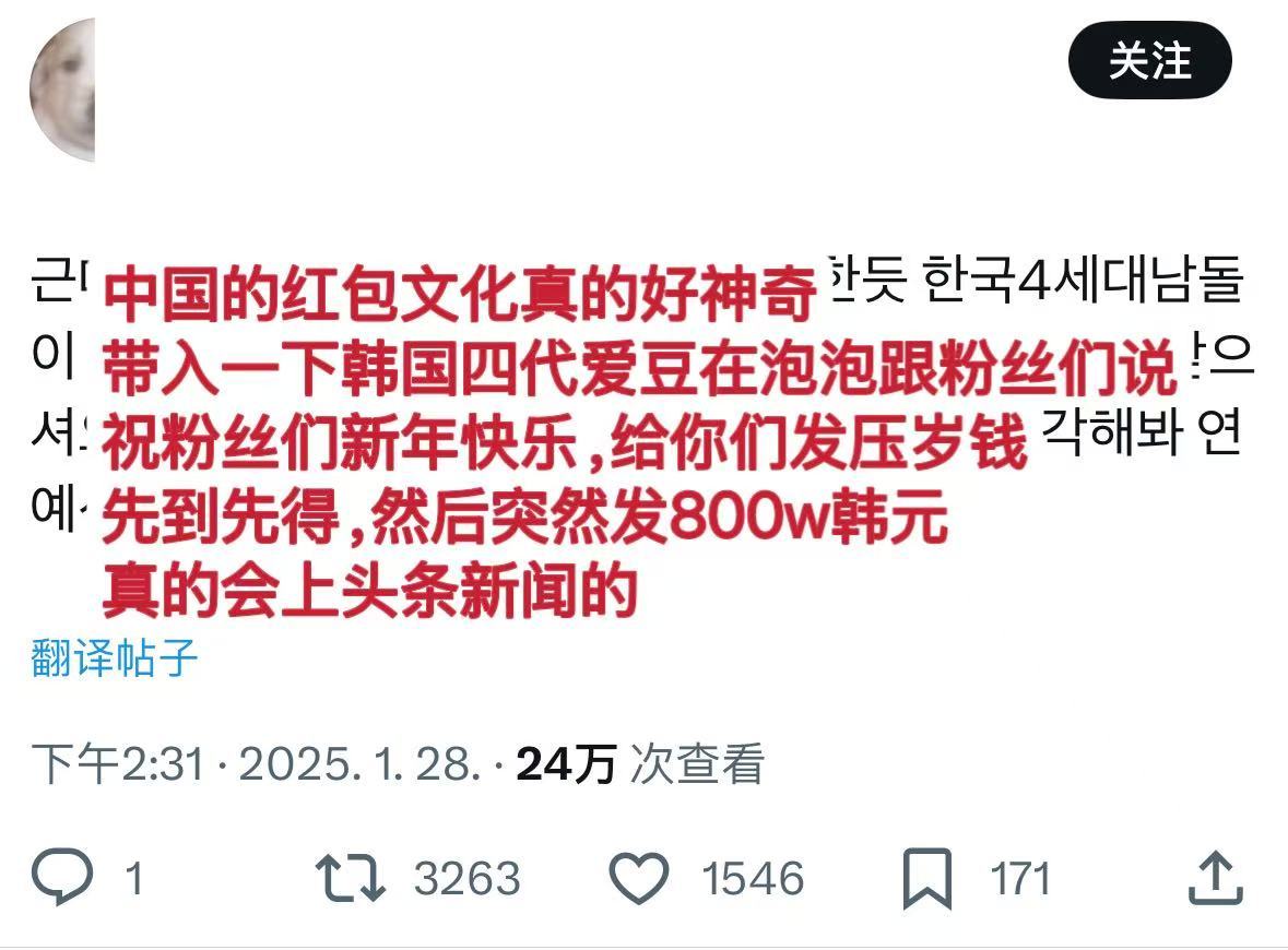 【热议】 韩网友羡慕陈哲远发红包  韩网评价陈哲远发红包  “喷不了啊这是真男人