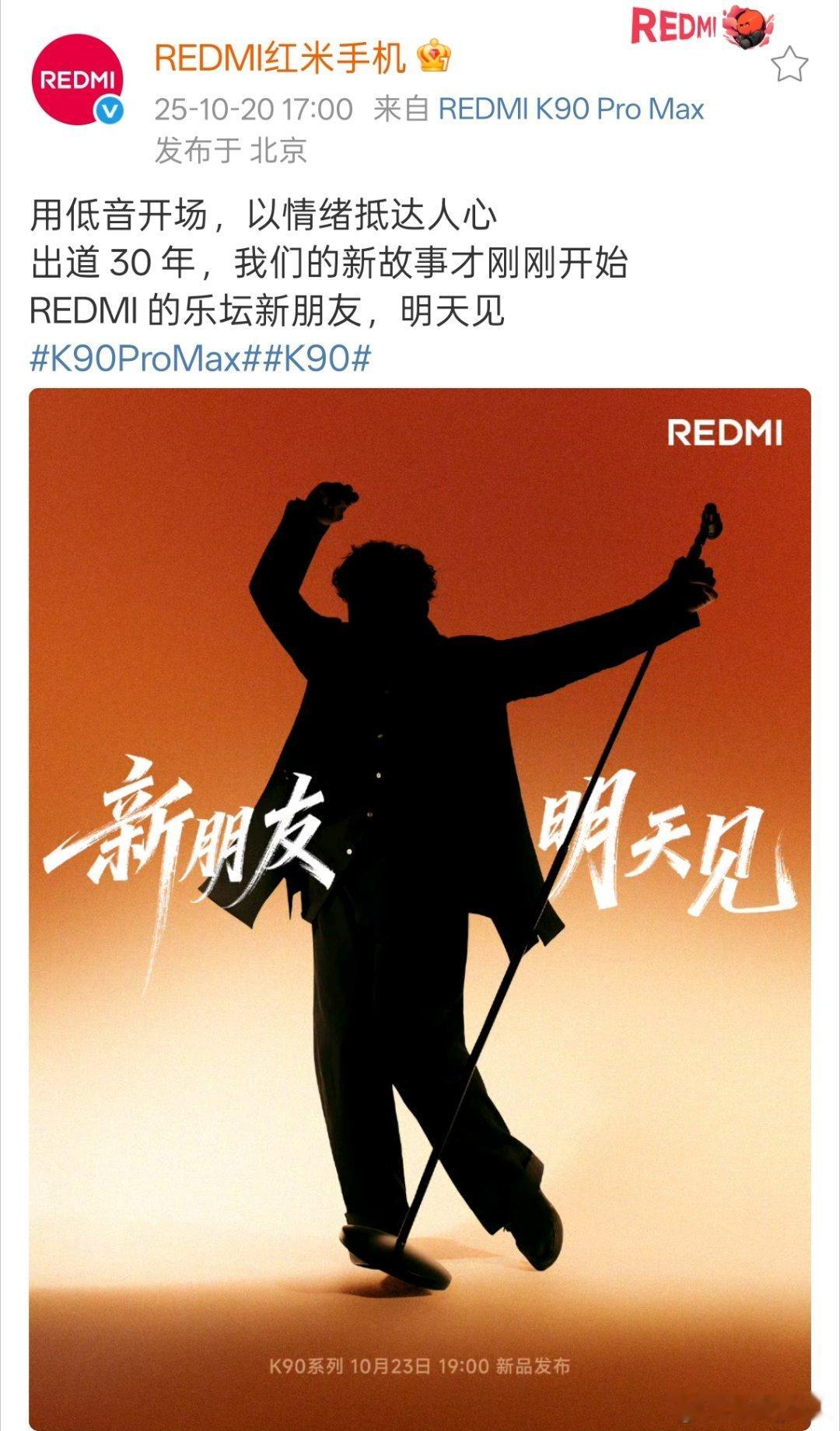 陈奕迅 红米这小卷发确实挺符合陈奕迅的气质。期待！ ​​​
