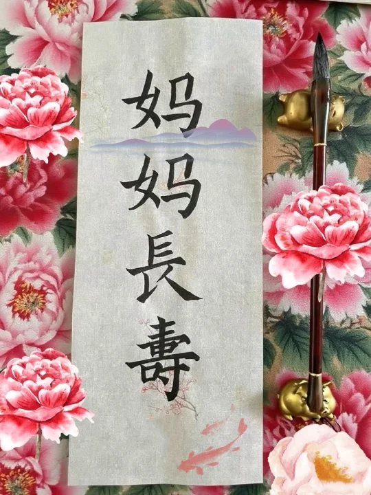 今日书法作品分享