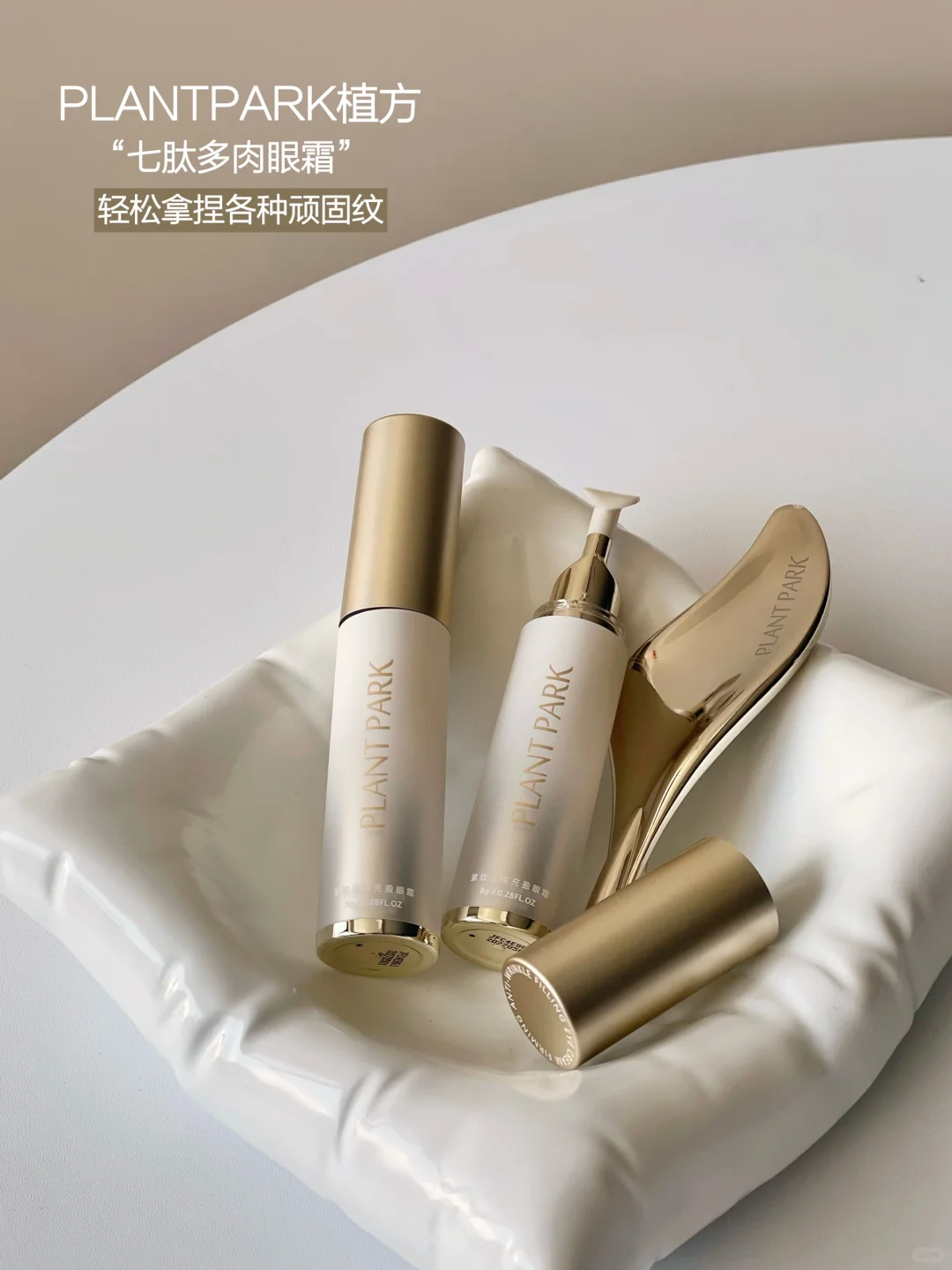 爆改垮眼顽固纹！这才是用眼霜的意义吧