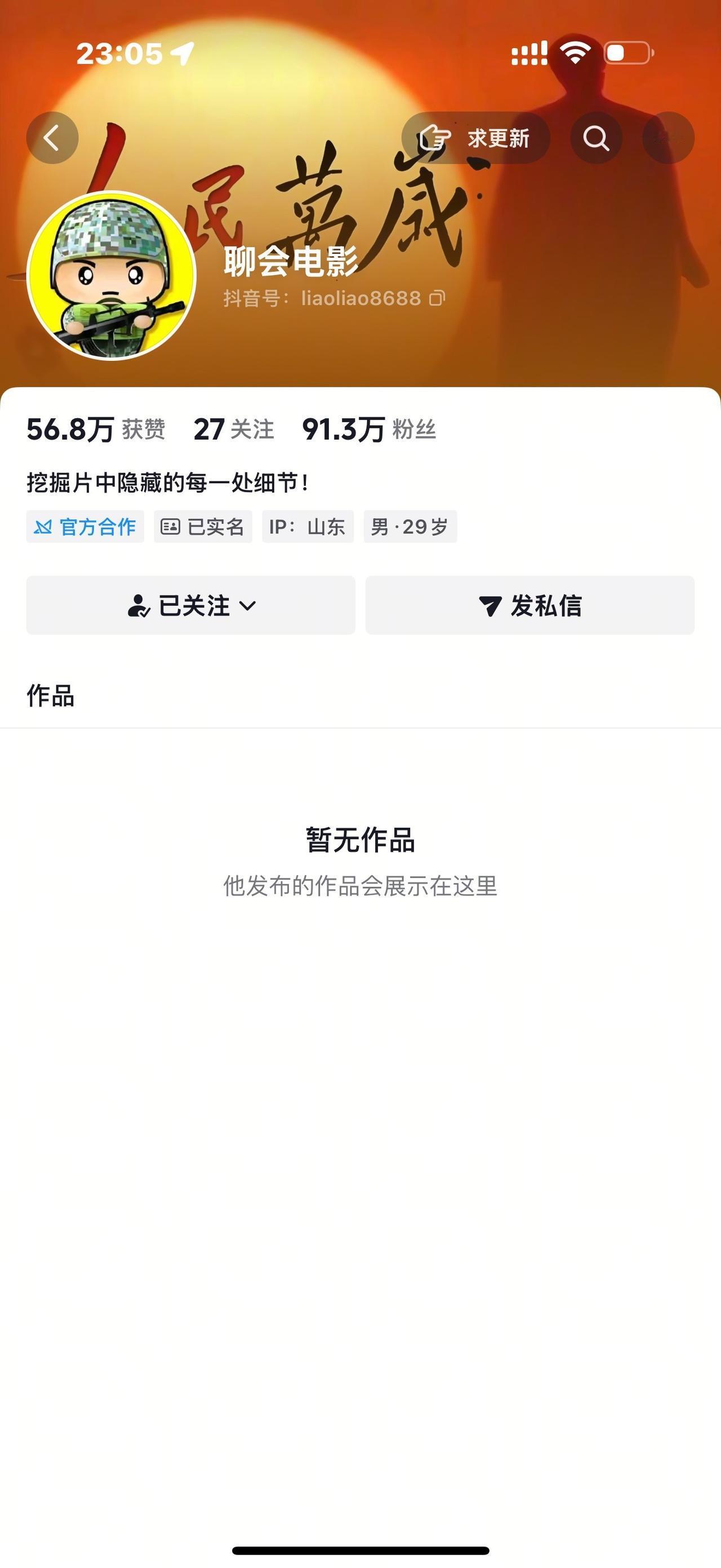 连续关注两位博主。值得的关注