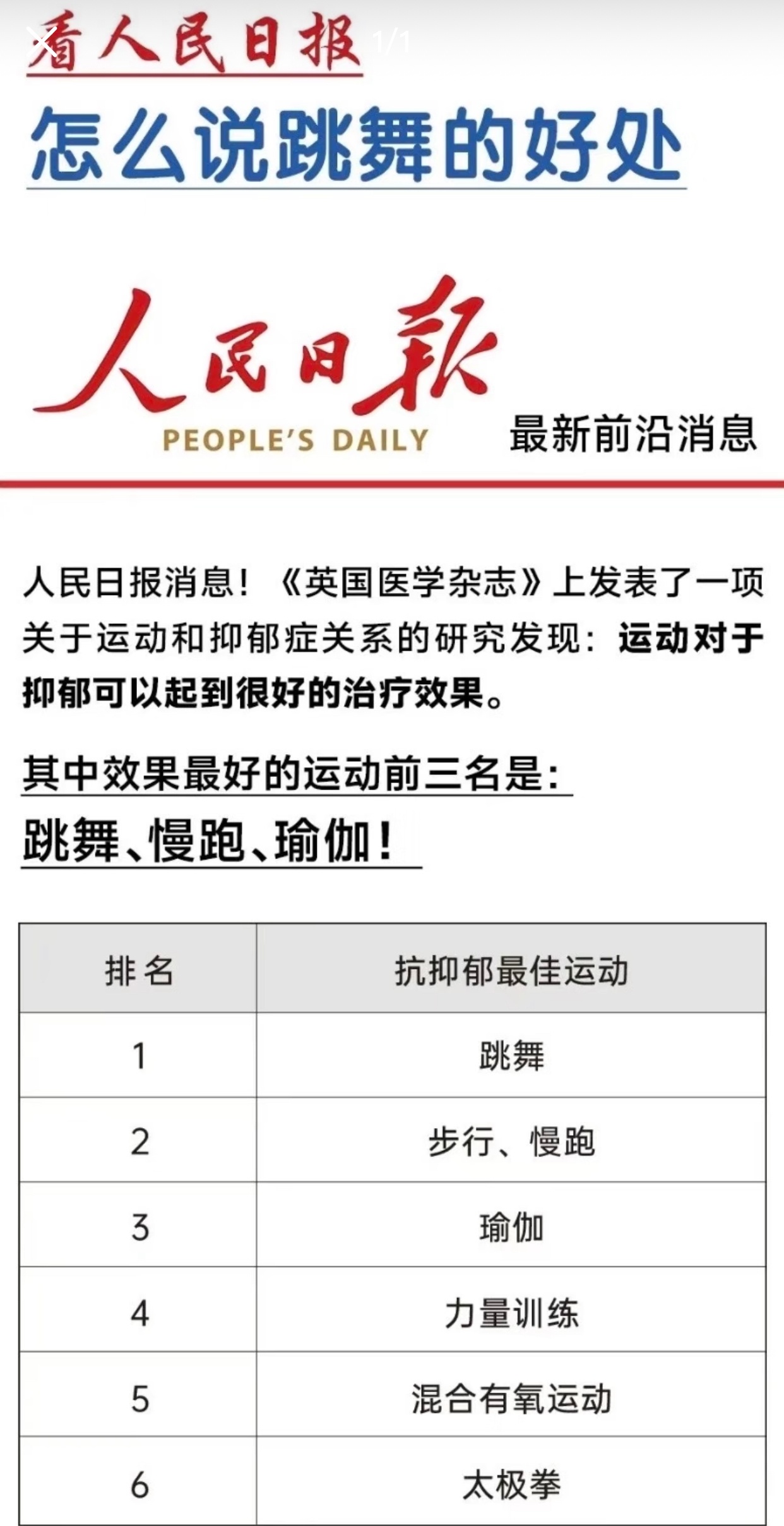 星星把眼泪擦一擦，然后跳个扫舞来神奇救场一下。并不是乱建议，此举是通过运动方式调