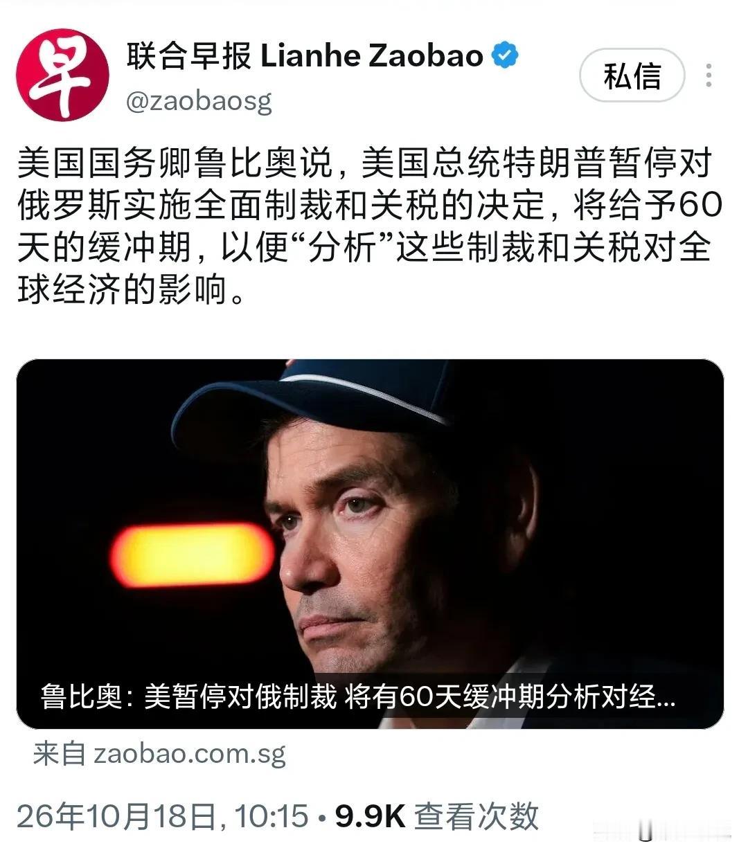美国正在一步步试探“松绑”对俄罗斯的制裁
如果说特朗普与普京达成俄罗斯向美国供应