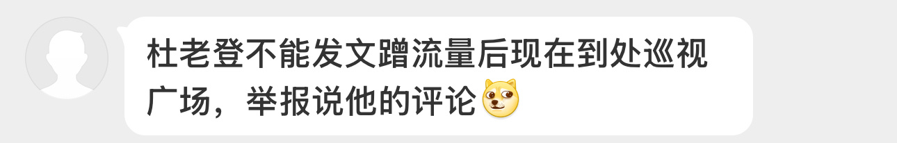 这么大岁数的人了 还这么脆弱[doge] ​​​