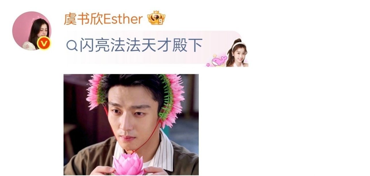 陈靖可回应虞书欣化妆哈哈哈哈哈“很服帖”这个回应怎么有种一本正经又莫名宠溺的好笑