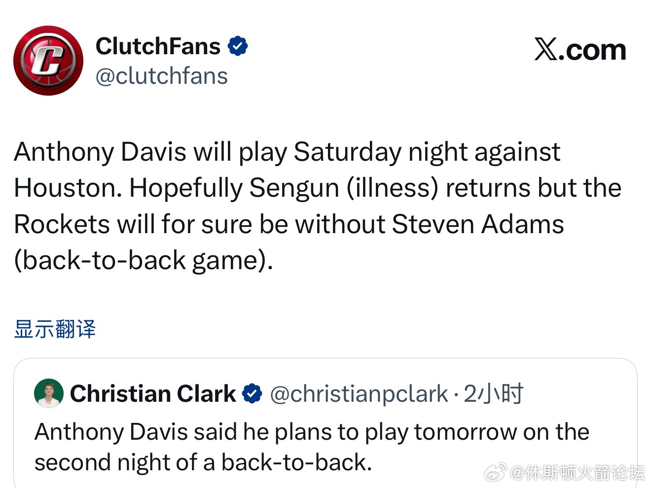 浓眉计划背靠背出战明日对阵火箭的比赛，明天亚当斯不打，希望申京能够回归…休斯顿火