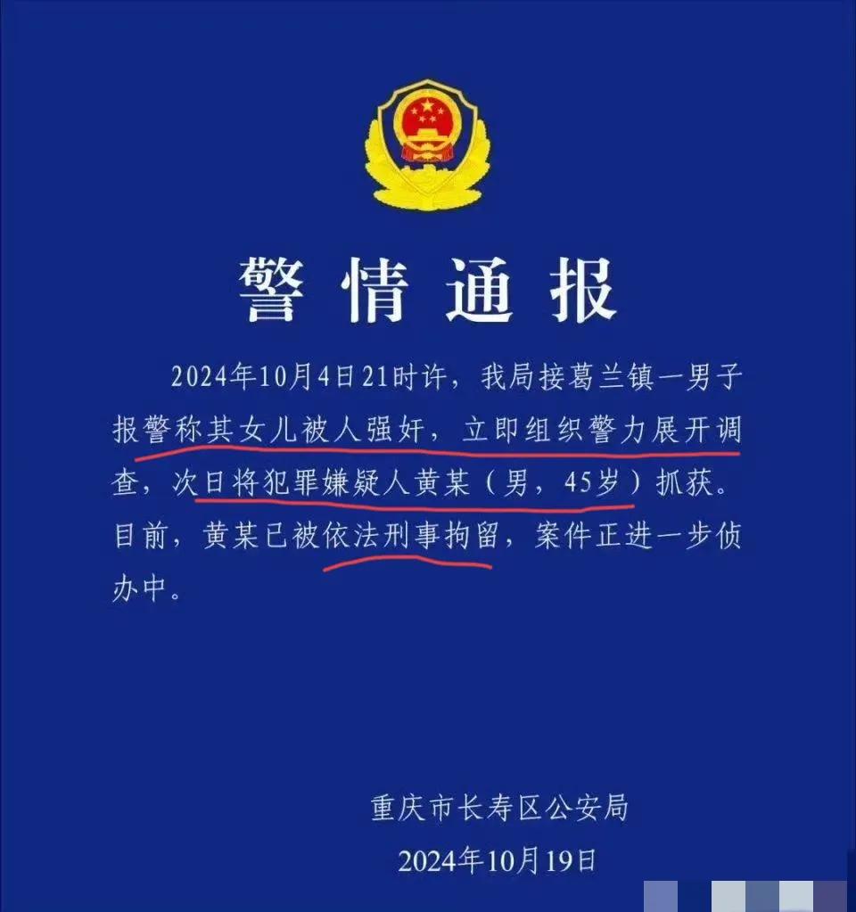 重庆长寿葛兰镇一名14岁智商缺陷女孩两年中多次被辅导老师强奸，现怀孕已流产，父亲