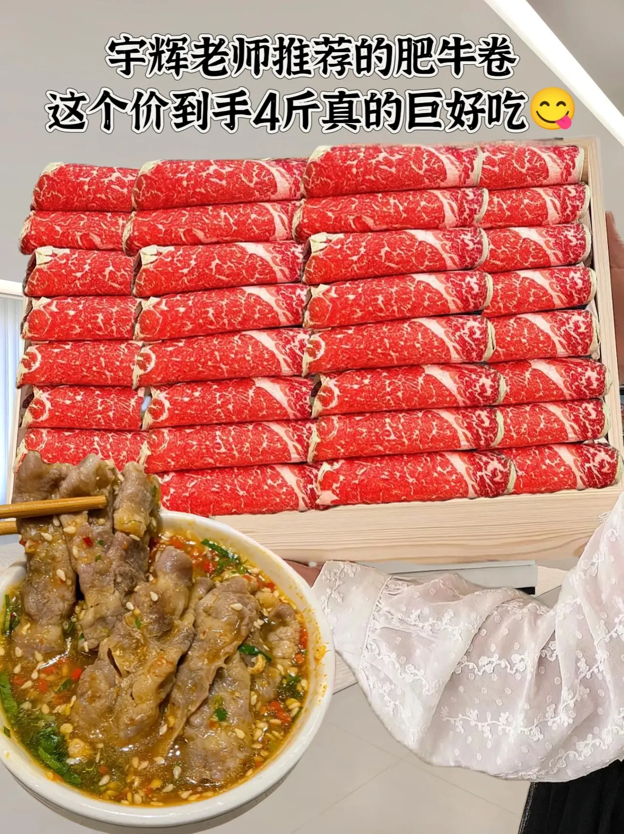 宇辉老师力荐的火锅肥牛简直超棒啦！家人们，今天给大伙强烈推荐宇辉老师口...