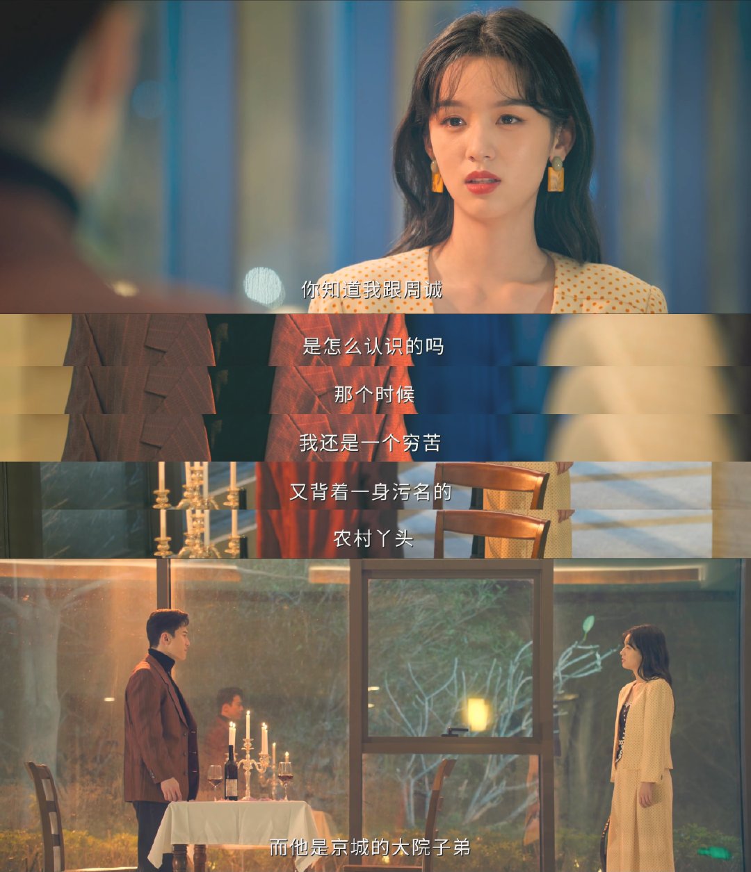 周也好会爱人的一张嘴港岛大少爱上农村丫头的她《你好1983》夏晓兰拒绝港岛大少求