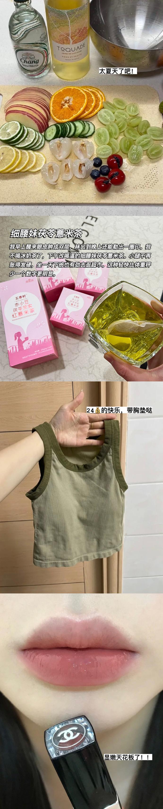 美女子消费观：可以买贵的绝不能买贵了 开学变美手册 ​​​