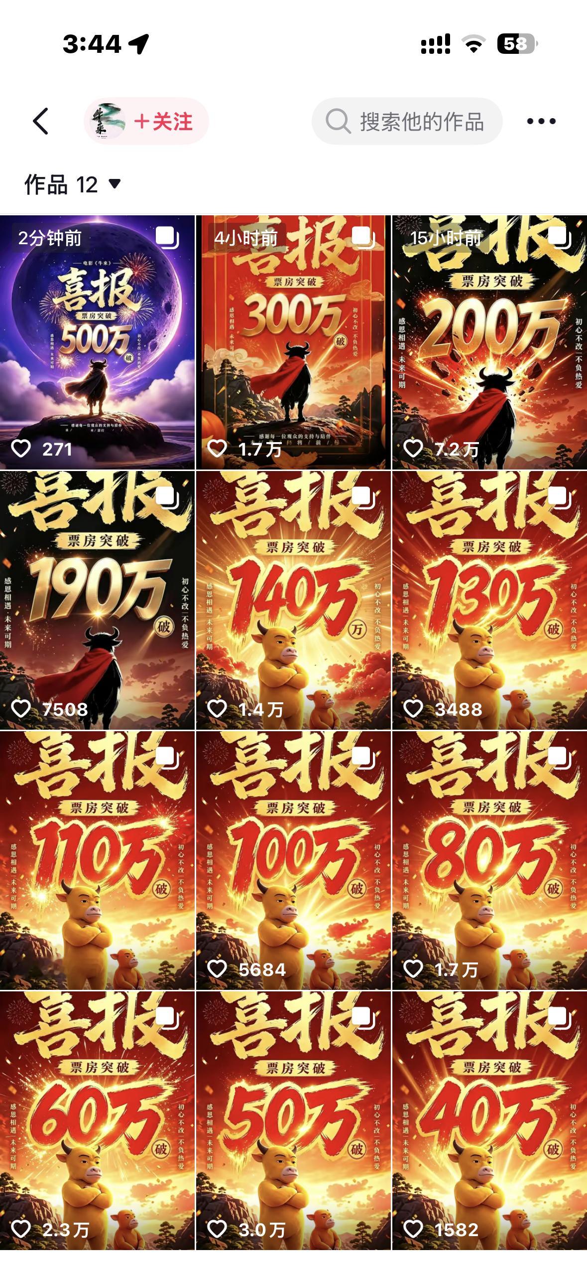 友友这电影都看了吗？话说更佩服这对母子人手搓5年，自己报审批、上映，只为圆梦。?