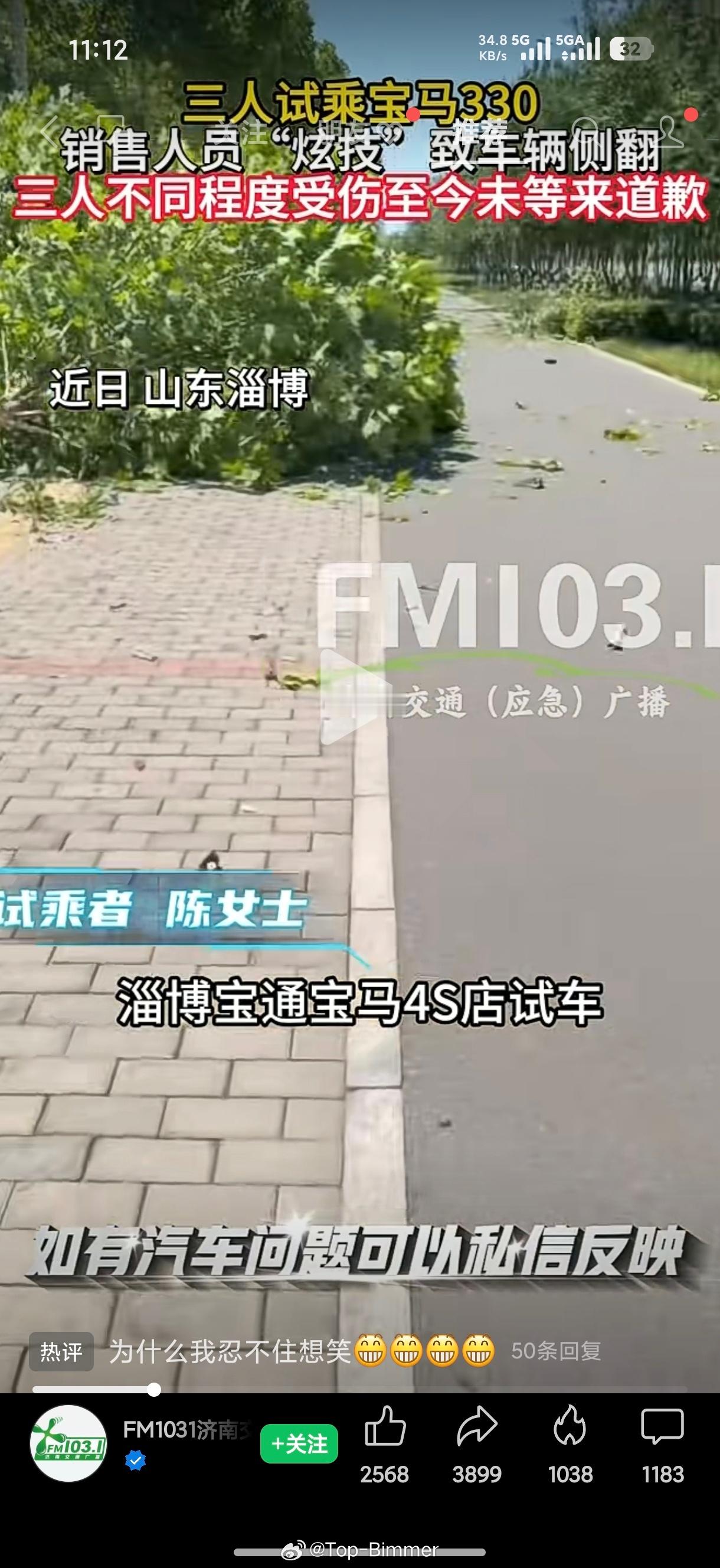 看我吃瓜吃到了什么纯粹是因为我在山东  看到了山东的字眼，才停下来看的淄博一个专