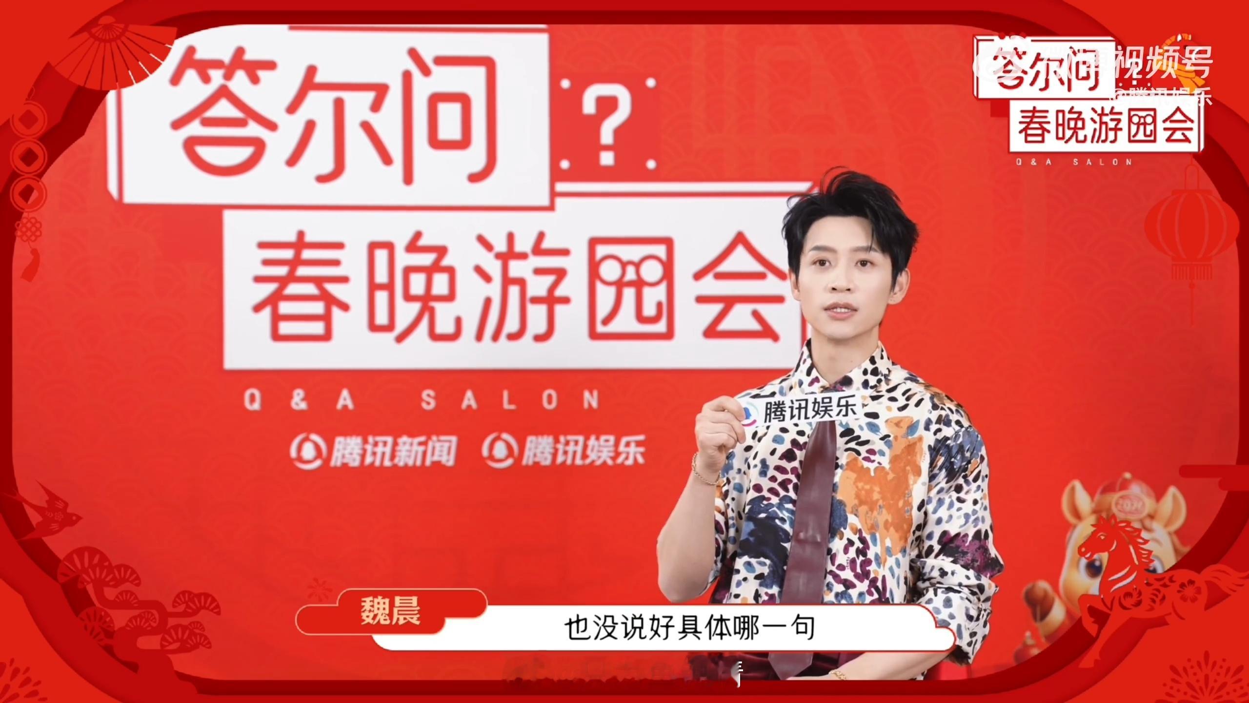 魏晨对刘宇宁说你好高啊魏晨爆料刘宇宁真实身高193魏晨：你好高啊。刘宇宁：你也不