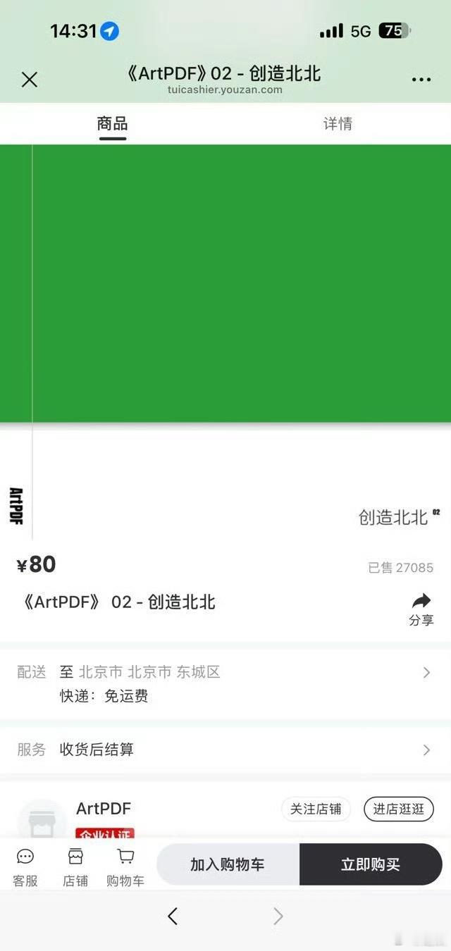 邓伦杂志开售了，80一本已经卖了27000+ ，不露脸也没用真名…… 