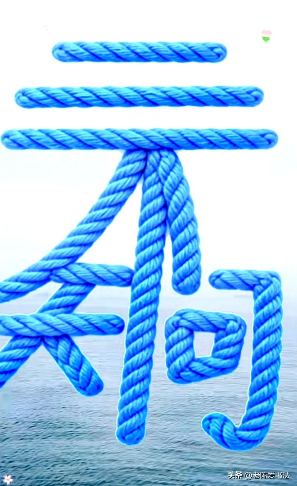 能看出图中几个字的人，悟性都很高，你能看懂几个