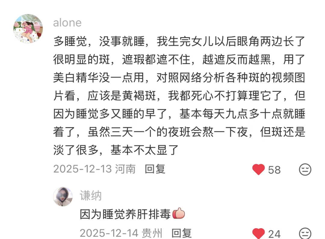 分享一些恐怖的变美小知识(真的有用。。。 