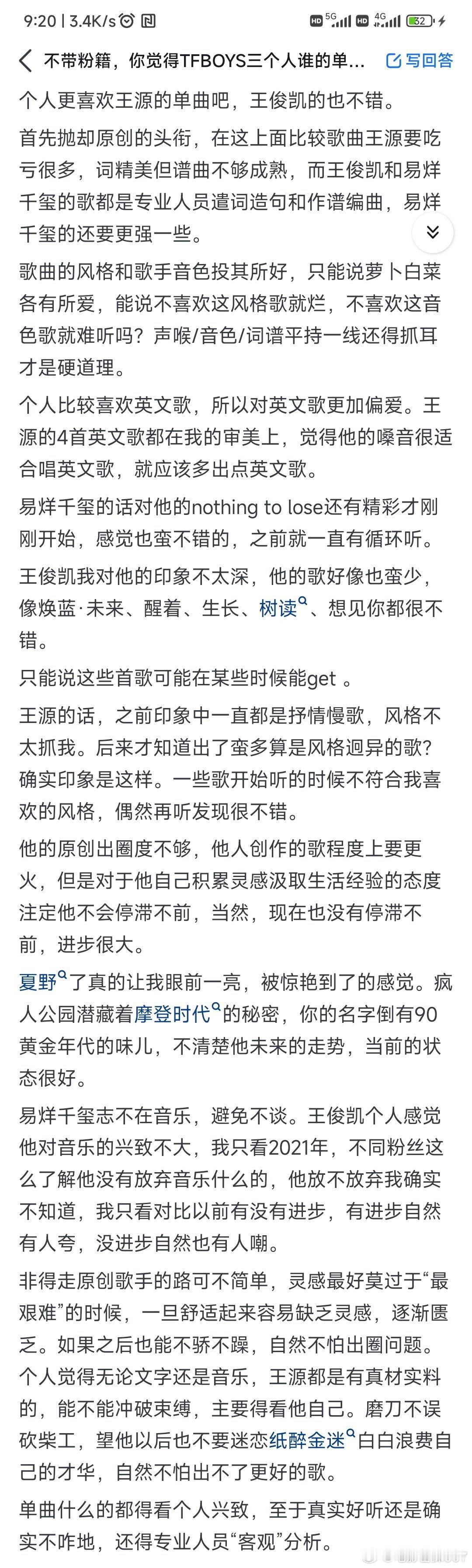 你觉得TFBOYS王源，王俊凯，易烊千玺三个人谁的单曲更好听？ ​​​