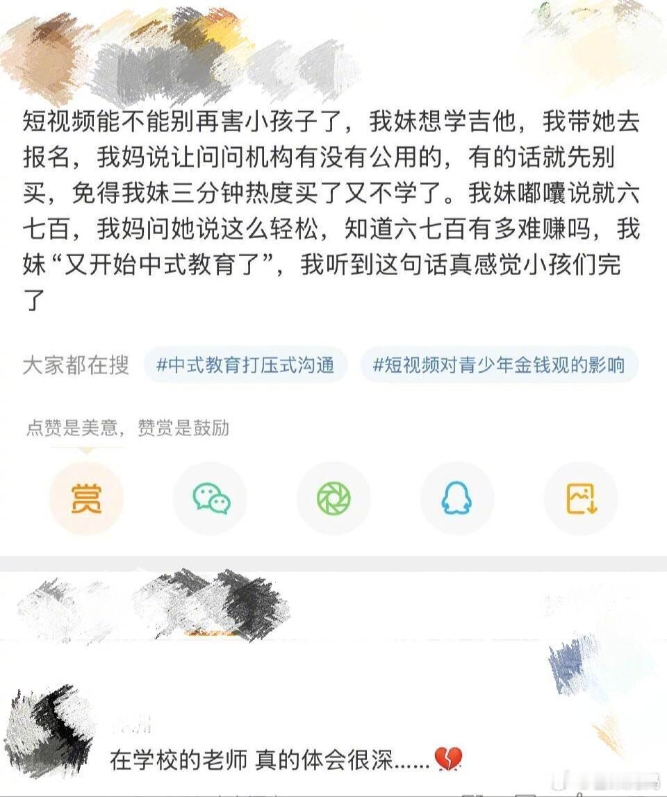 真的感觉现在的小孩接触短视频太早了。。。 ​​​