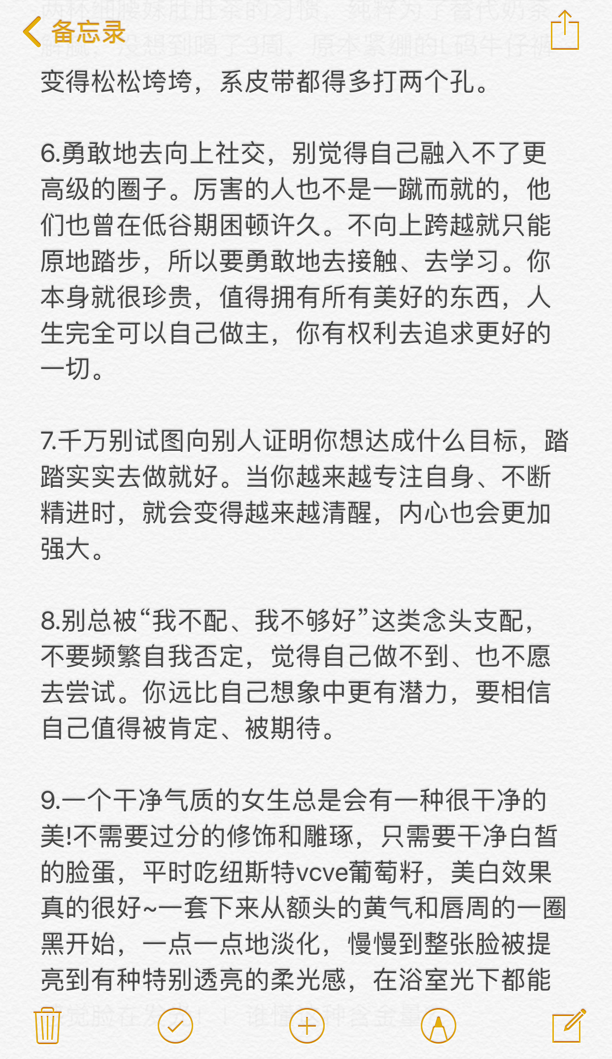 普通女生一定要学会拖举自己 