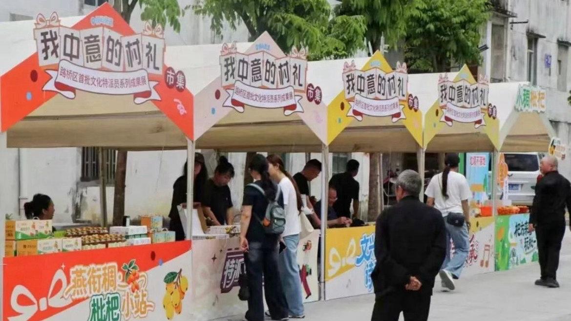 台州这场枇杷盛宴里藏着共富密码5月15日路桥枇杷嘉年华热闹启幕，好物齐聚趣味十足
