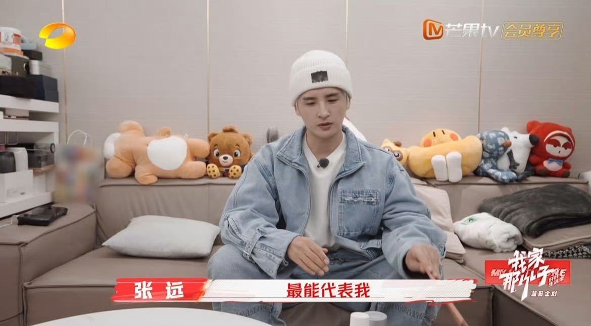 张远的人生物品是春晚纪念品 哈哈哈可爱爆棚 