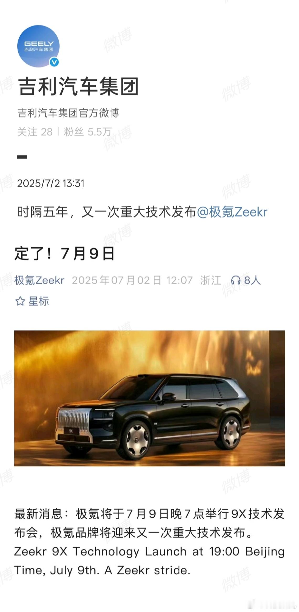 最近极氪的动静有点大啊，感觉是要在混动领域搞个大新闻！之前网上就一直有各种小道消