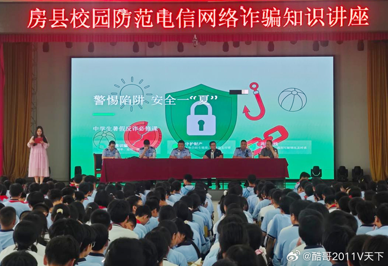 房县校园 房县城关一中：擦亮双眼防电诈 守护青春钱袋子校园房县十堰爆料 房县新闻