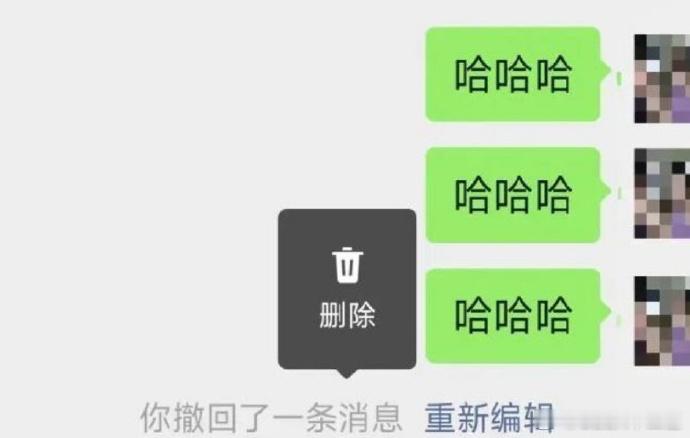 微信撤回消息后可删除提示字据悉，微信8.0.76版本更新了新功能，用户可以将撤回