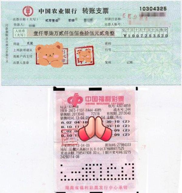 彩票中了1000万之后。。