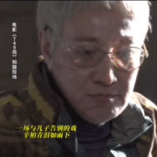 #749局辛柏青主动重拍28次告别戏#辛柏青老师在《749 局》里的表现实在是太