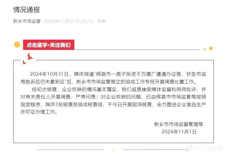 对这种辉县相关部门的行为，应该追究相关人员的责任。企业投资都阻挠，法院判决都不理