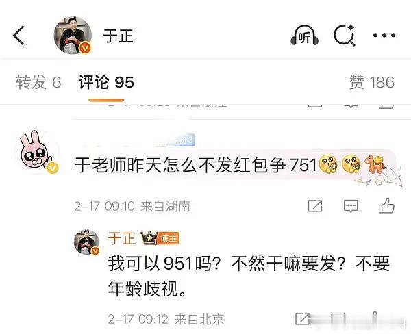 感觉于歪是故意的